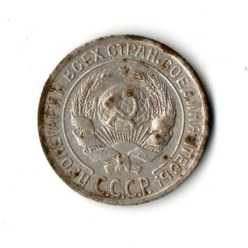 10 копеек 1929 VF