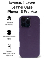 Кожаный чехол Leather Case iPhone 16 Pro MAX Dark Cherry Темно-Фиолетовый