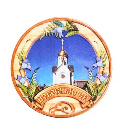 МТ- 010/04 Магнит «Новосибирск»