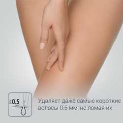 Эпилятор Rowenta SILENCE SOFT JUNGLE EP5618F0