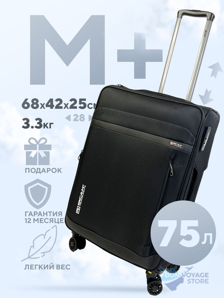 Средний чемодан Mironpan Model 125, Черный, M+