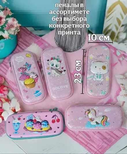 Пенал школьный для девочки полиуретан розовая коллекция в ассортименте