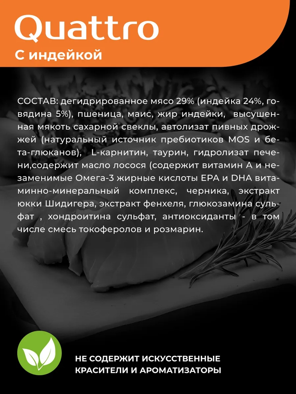 Корм для собак Лабрадор-ретривер старше 5 лет, индейка 3 кг