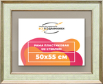 Рамка 50x55 для постера и фотографий RPS0921550-06