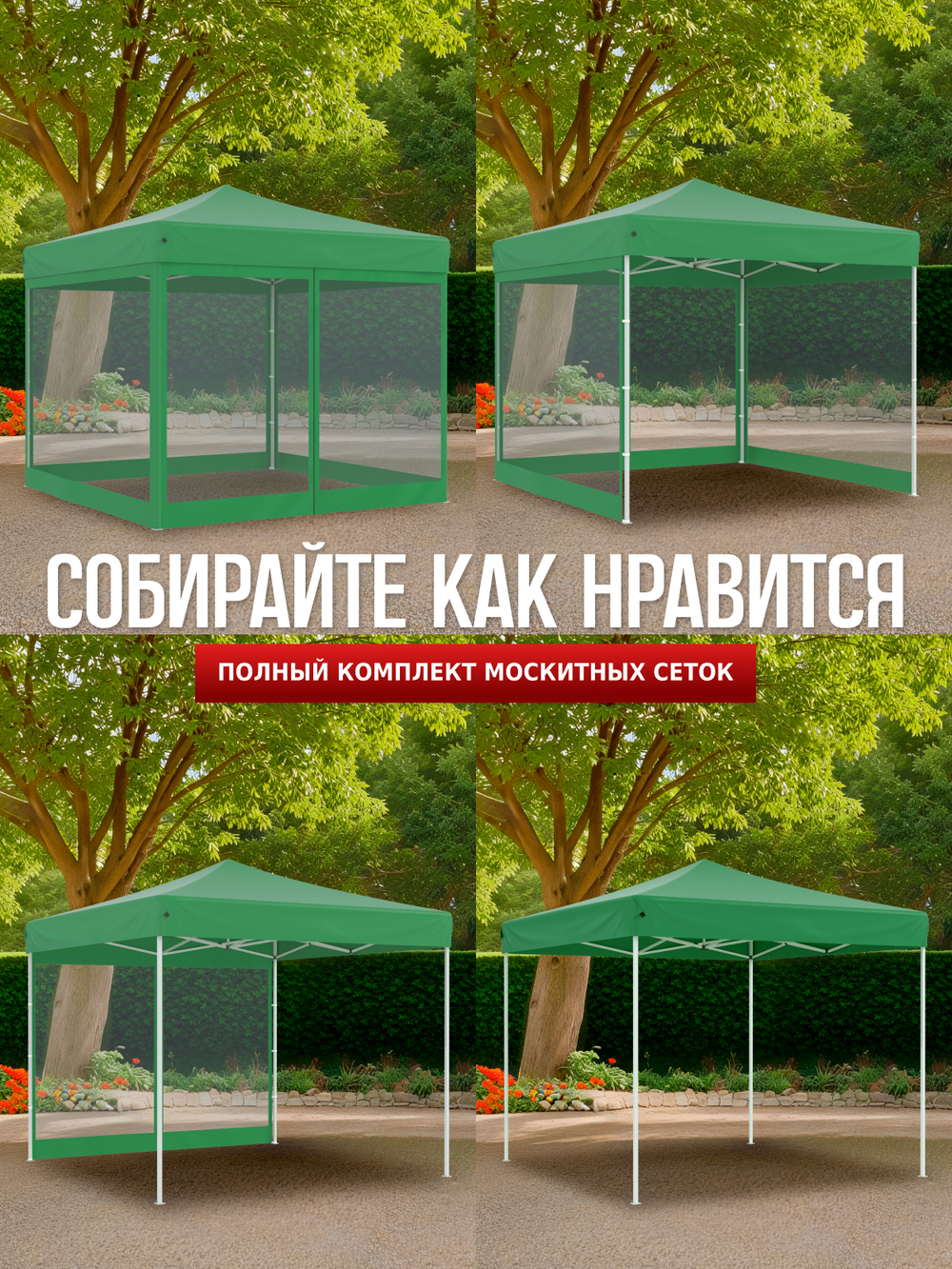 Шатер садовый беседка с раздвижным каркасом гармошка 3х3 4351