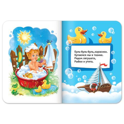 Книга картонная «Купалочки»