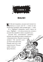 Средняя школа-2: заберите меня отсюда