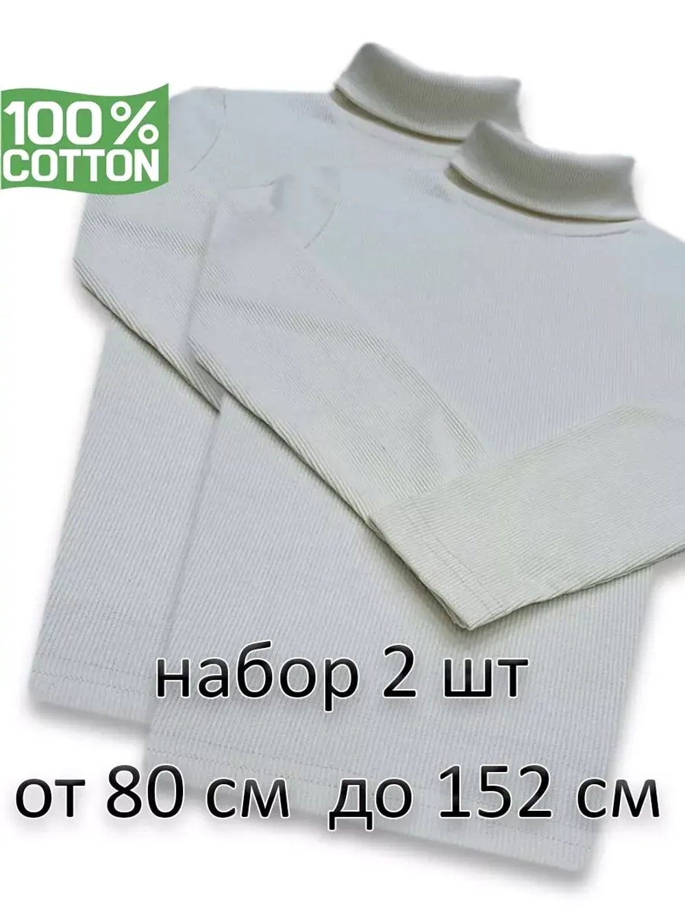 Водолазка для садика и школы.без начёса