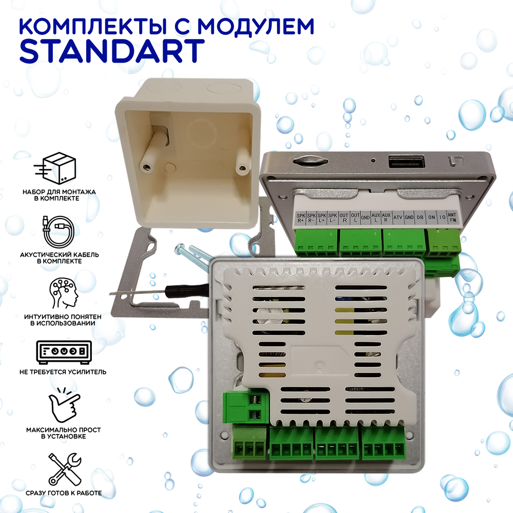 Комплект влагостойкой акустики для бани, сауны и хамама - SW3 White STANDART