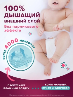 Подгузники Tanoshi L (8-13 кг) 54 шт.