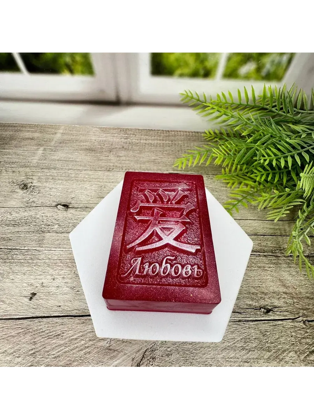 Денежное мыло с деньгами внутри настоящими