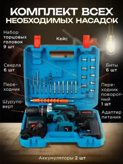 Дрель-шуруповерт, 21 В, 42 Нм, 2 АКБ