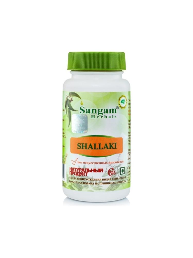 Sangam Herbals Шаллаки Shallaki (750 мг) смесь сухого растительного сырья 60 таб