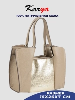 Сумка на плечо кожаная с ручками