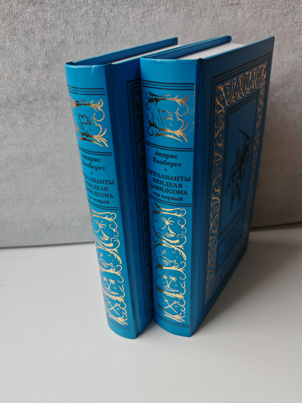 Бриллианты Менделя Давидсона (комплект из 2-х книг)