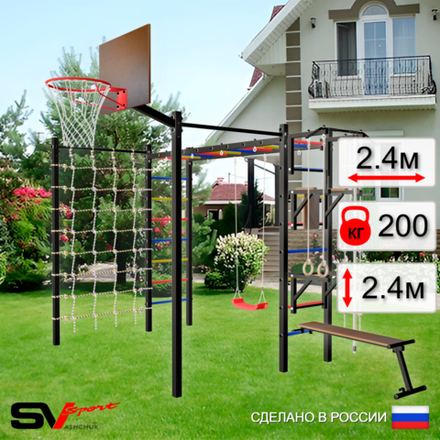 Уличная шведская стенка Sv Sport рукоход с комплектом турник прямой 2шт У5206К (Турник/Брусья/Стойка/Скамья/"Лодочка"/Щит баскет/Канат/кольца/лестница/Сетка)