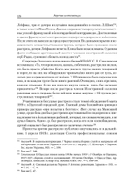 Жертвы интервенции  Первое комплексное научное исследование деятельности общества содействия жертвам интервенции 1924-1927 гг.