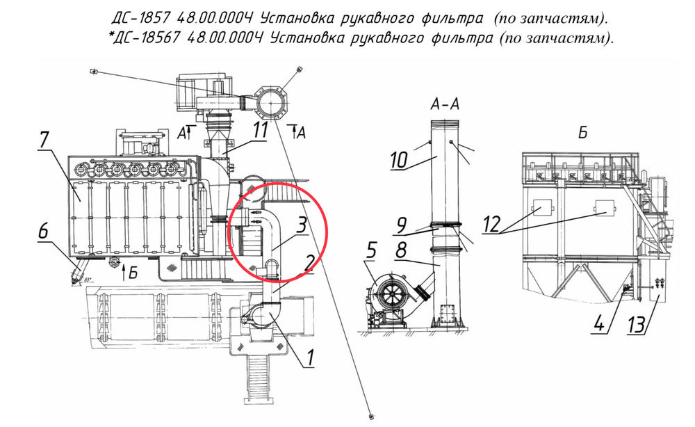 ДС-1857 48.00.020 Газоход