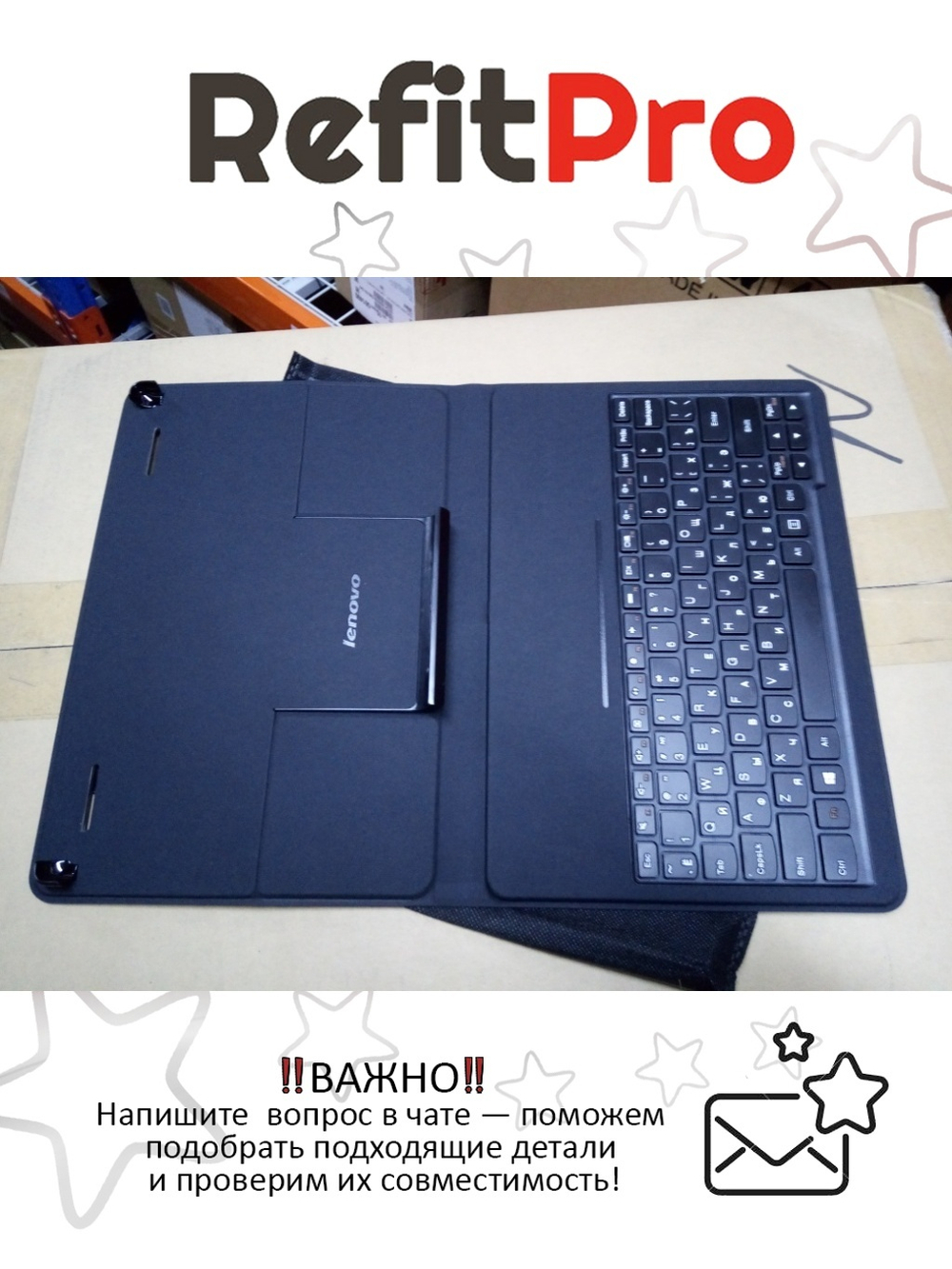 Внешняя клавиатура/чехол для планшета Lenovo Miix 10 раскладка - русская, без подсветки, черная (25213122)+, оригинал