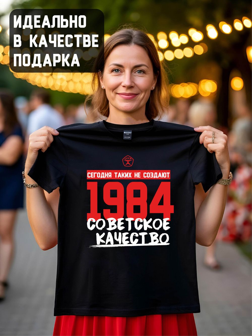 Футболка мужская с годом рождения 1977