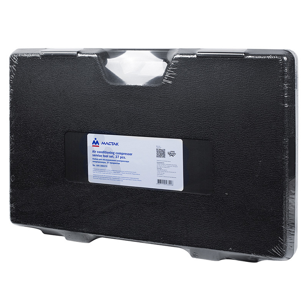 Набор для обслуживания компрессора кондиционера, кейс, 37 предметов МАСТАК 105-30037C