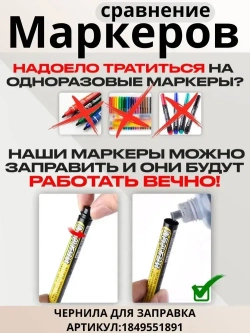 Маркер строительный, разметочный, заправляемый с длинным наконечником 45мм 5 шт-5цвет