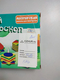 Набор для творчества "Веселый калейдоскоп" 8+, новый