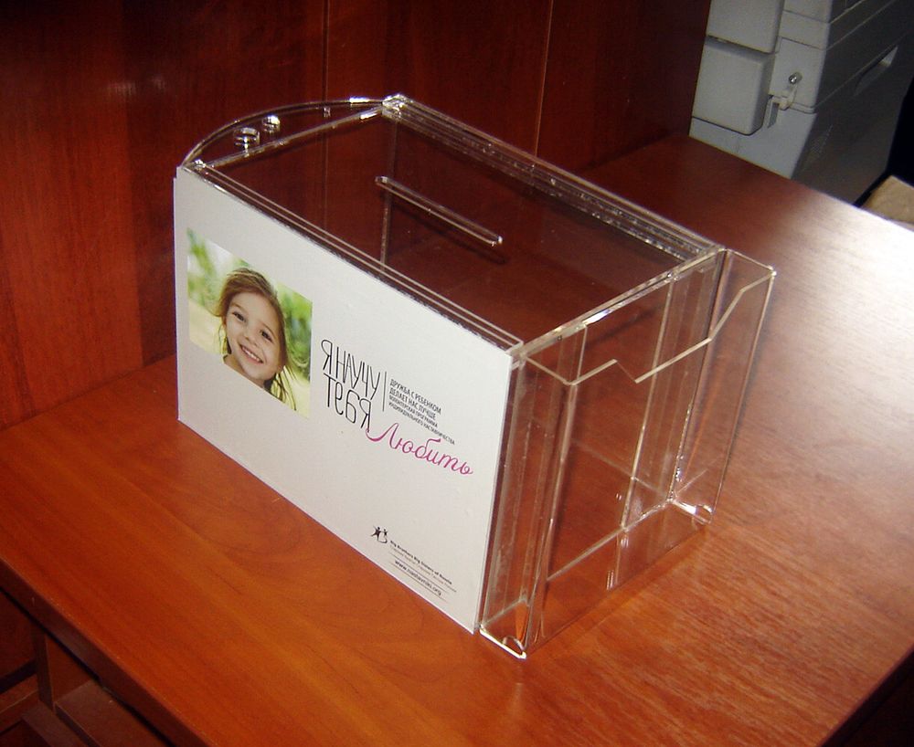 Ящик для пожертвований 215х150х150 с карманом и наклейкой