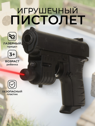 Пистолет пн., коробка 0621M
