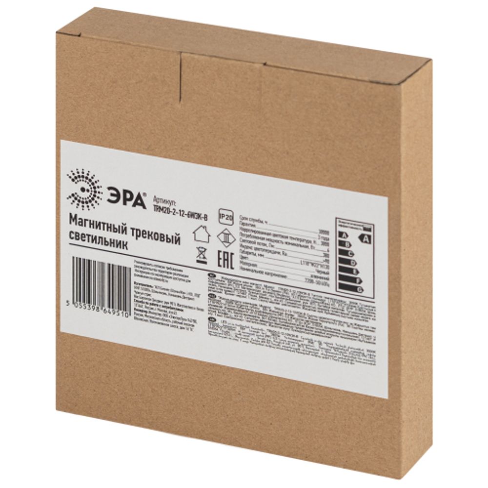 Магнитный трековый светильник ЭРА TRM20-2-12-6W3K BK светодиодный 6Вт 3000К черный | Магнитные трековые светильники