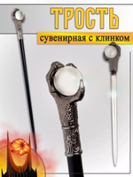 Трость шар в когтях