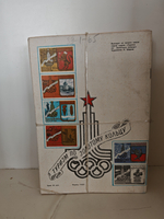 Филателия СССР, 1978 (комплект из 12 журналов)