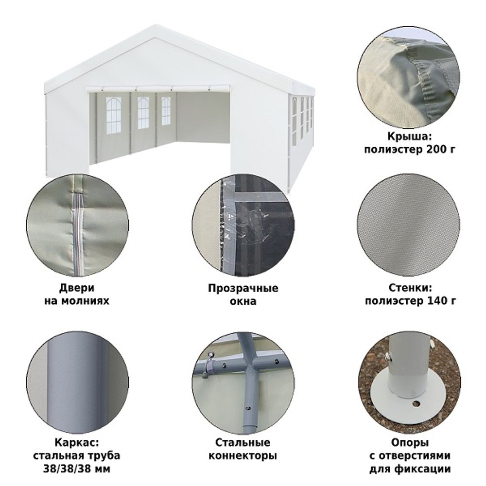 Тент-шатер Green Glade 3018 5х8х3,3м полиэстер 3 коробки