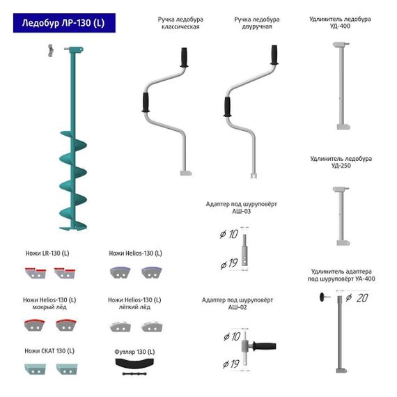 Ледобур Тонар ЛР-130 (левое вращение) LK-130L
