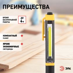 Светодиодный фонарь ЭРА Рабочие Практик RB-702 ручной на батарейках алюминиевый магнит крючок | Рабочие  фонари