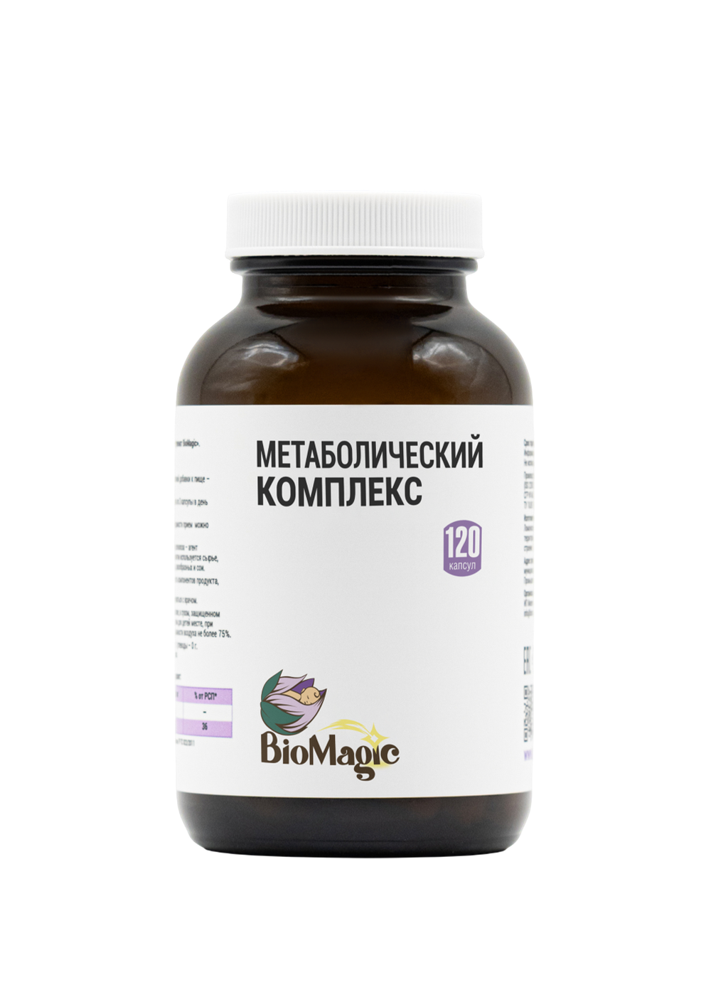 Метаболический комплекс
