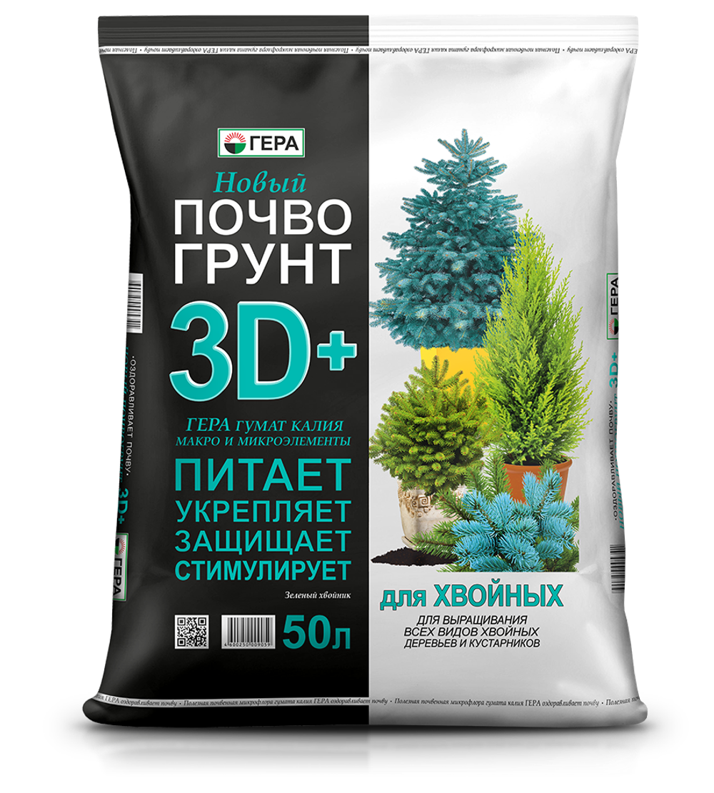 БИОПочвоГрунт 3D+ Для Хвойных Деревьев и кустарников, 25л, 50л.