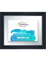 Зеркало 50x55 настенное в раме