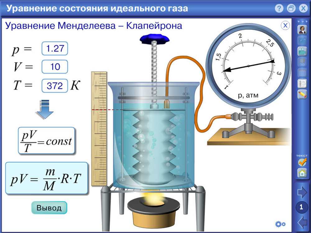 Интерактивные плакаты. Молекулярная физика. Часть 2. 10-11 классы