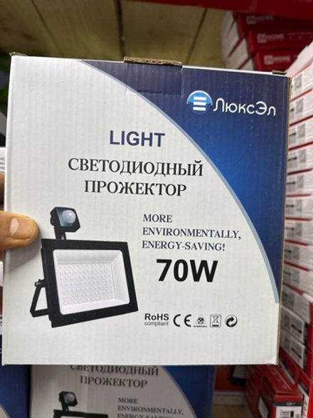 Прожектор 70w с датчиком