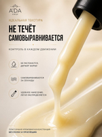 Жидкий полигель 15 гр. № 11