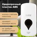 Дозатор для мыла-пены ULTRA LAIMA PROFESSIONAL, НАЛИВНОЙ, 1 л, белый, ABS-пластик.