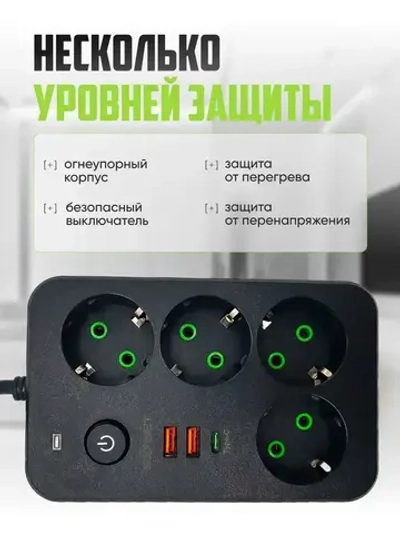 Сетевой фильтр 4 розетки, 5 метров удлинитель с usb пилот с type-c, черный