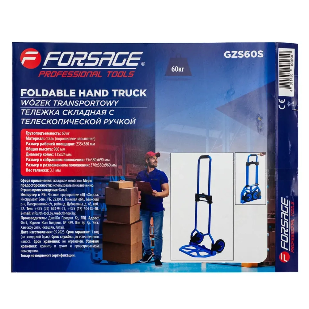 Тележка ручная складная с телескопической ручкой г/п 60кг Forsage F-GZS60S