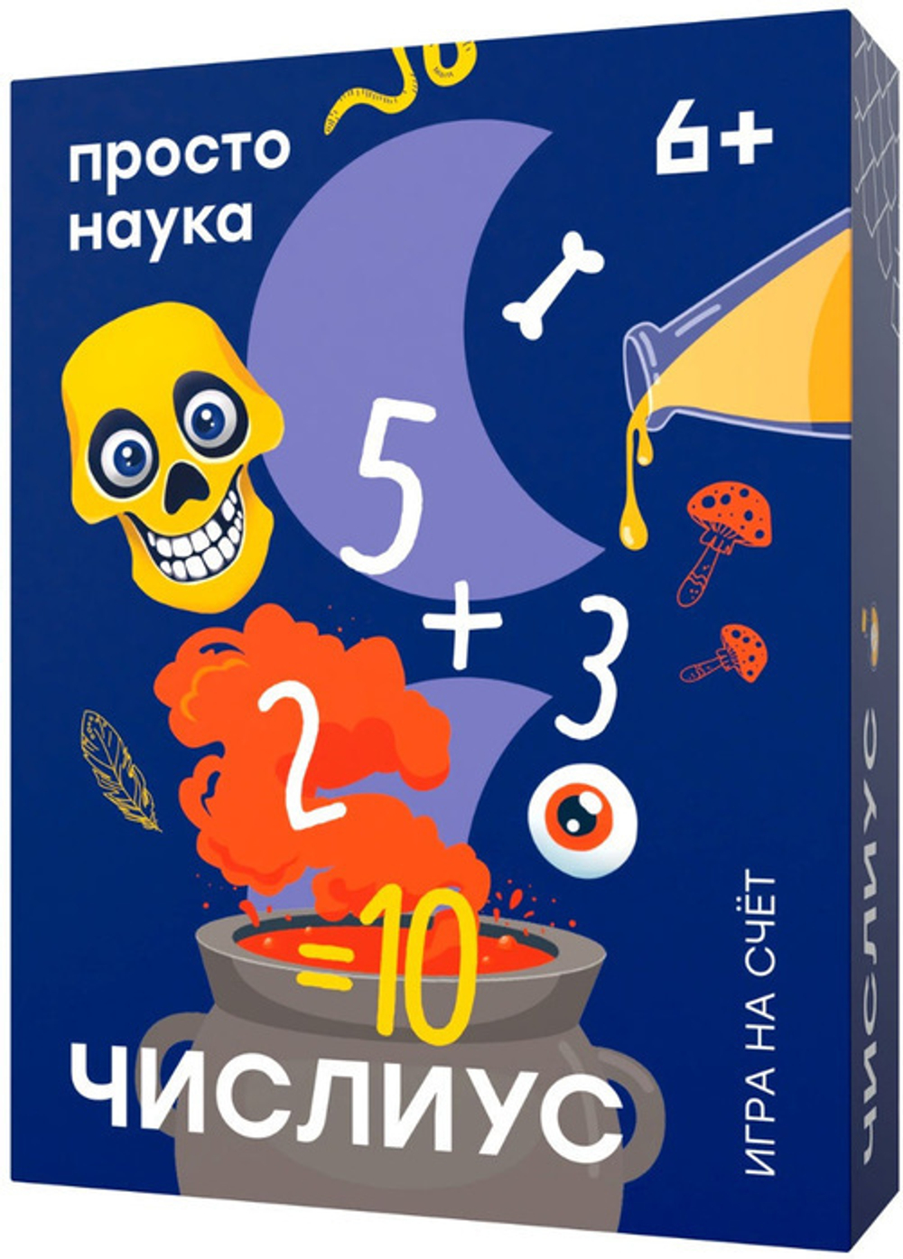 Обучающая игра Простые Правила Числиус