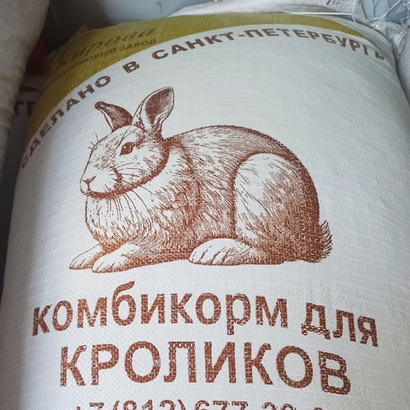 Комбикорм для кроликов откорм, 
полнорационный с травяной мукой. пк-90 ,мешок 40  кг. Ккз Кирова