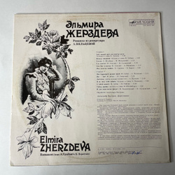 Винтажная виниловая пластинка LP Эльмира Жерздева, Романсы Из Репертуара А. Вяльцевой (СССР 1991)