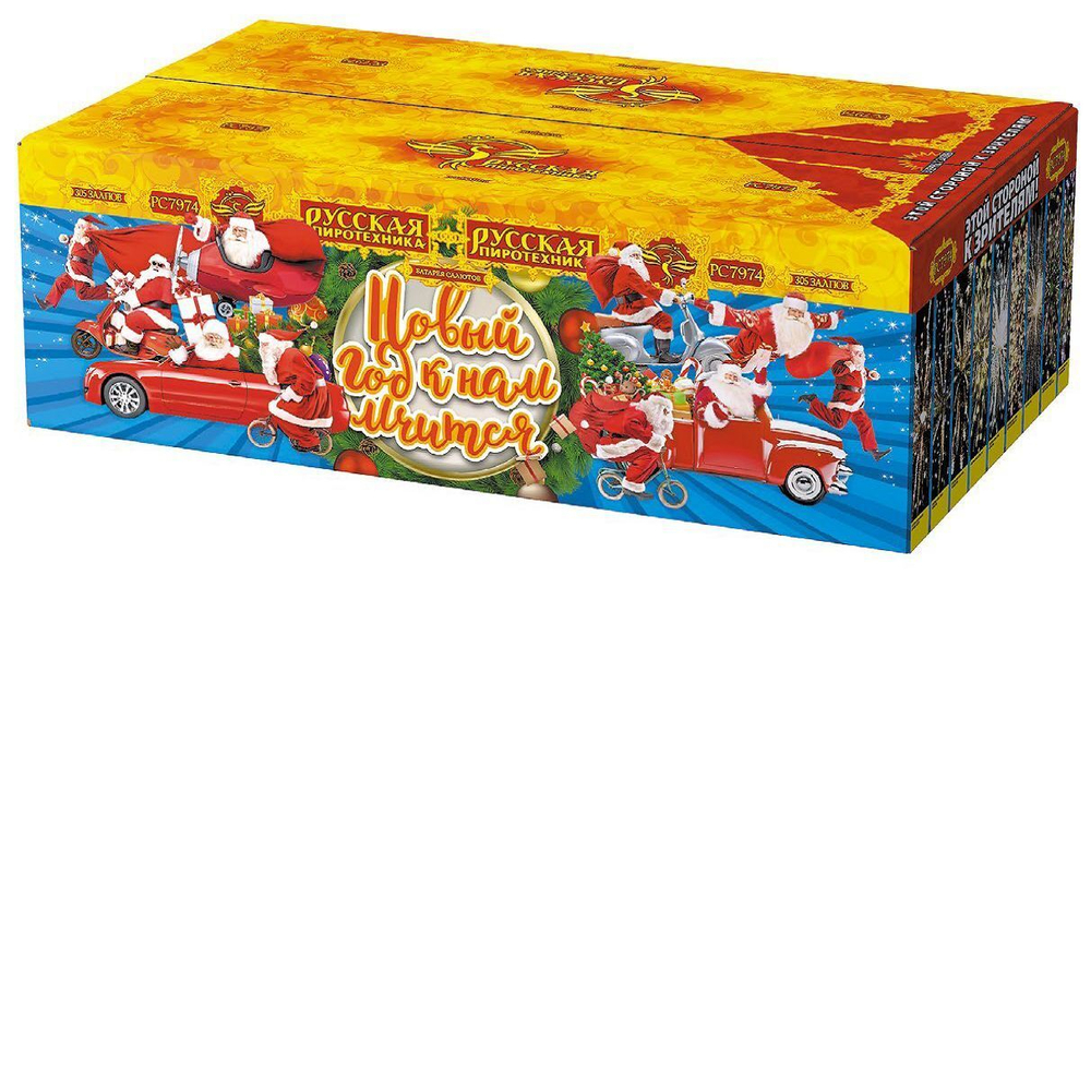 Фейерверк "Новый год к нам мчится" (305 залпов)