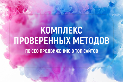 Seo оптимизация агентство