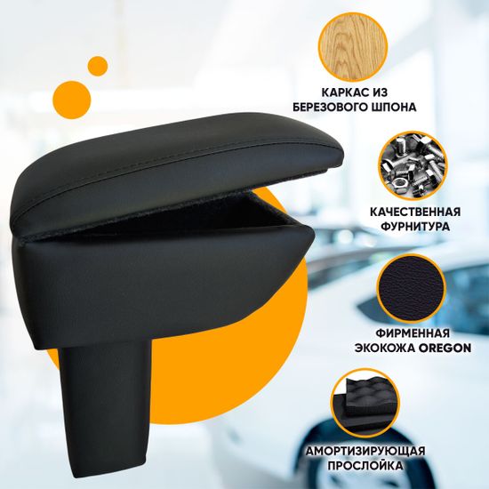 Подлокотник Renault Duster (2010-2021) из экокожи